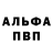 АМФЕТАМИН Розовый Shah Martanovskiy