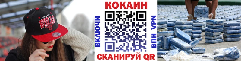 КОКАИН 99% Тогучин