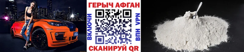 Купить закладки  Тогучин  ГЕРОИН Heroin 
