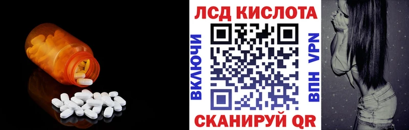 ЛСД экстази кислота  Купить  Тогучин 