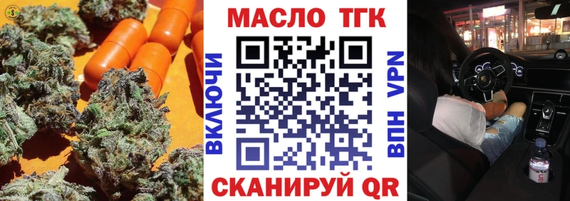 Купить закладки  Тогучин  ТГК жижа 